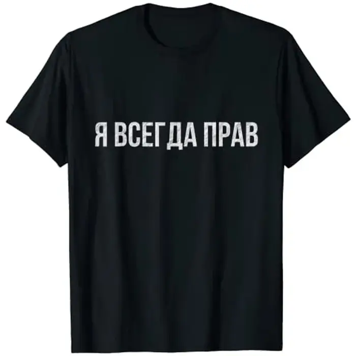 T-shirt russe, Slogan, qui signifie que je suis toujours correct