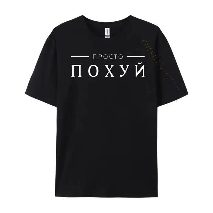 Just Pohuj Cyka Blyat soviétique russie urss slave cyrillique t-shirt articles prix les plus bas imp