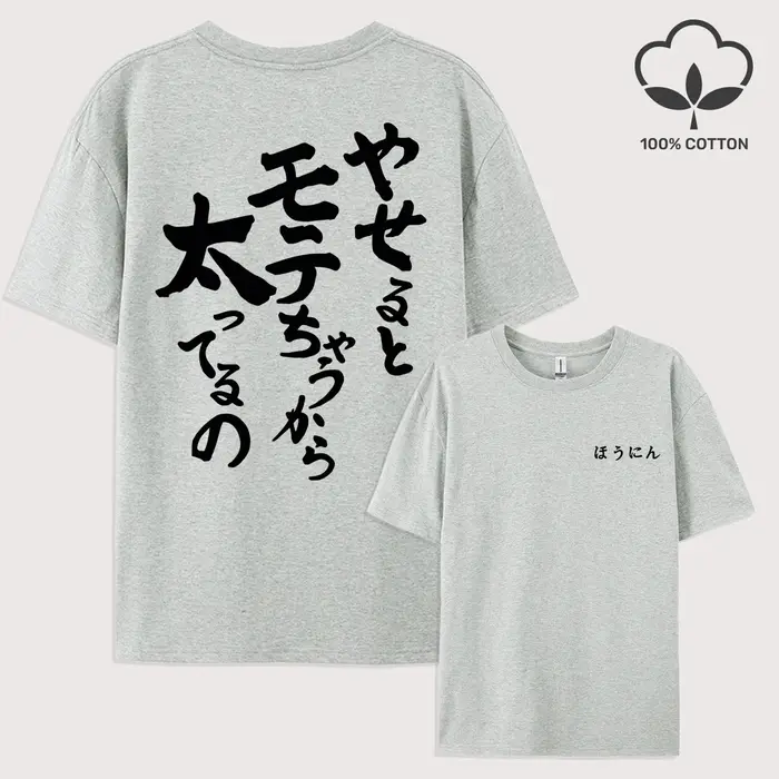 Personnages artistiques japonais imprimés t-shirt hommes à la mode tout-Match Streetwear col rond co
